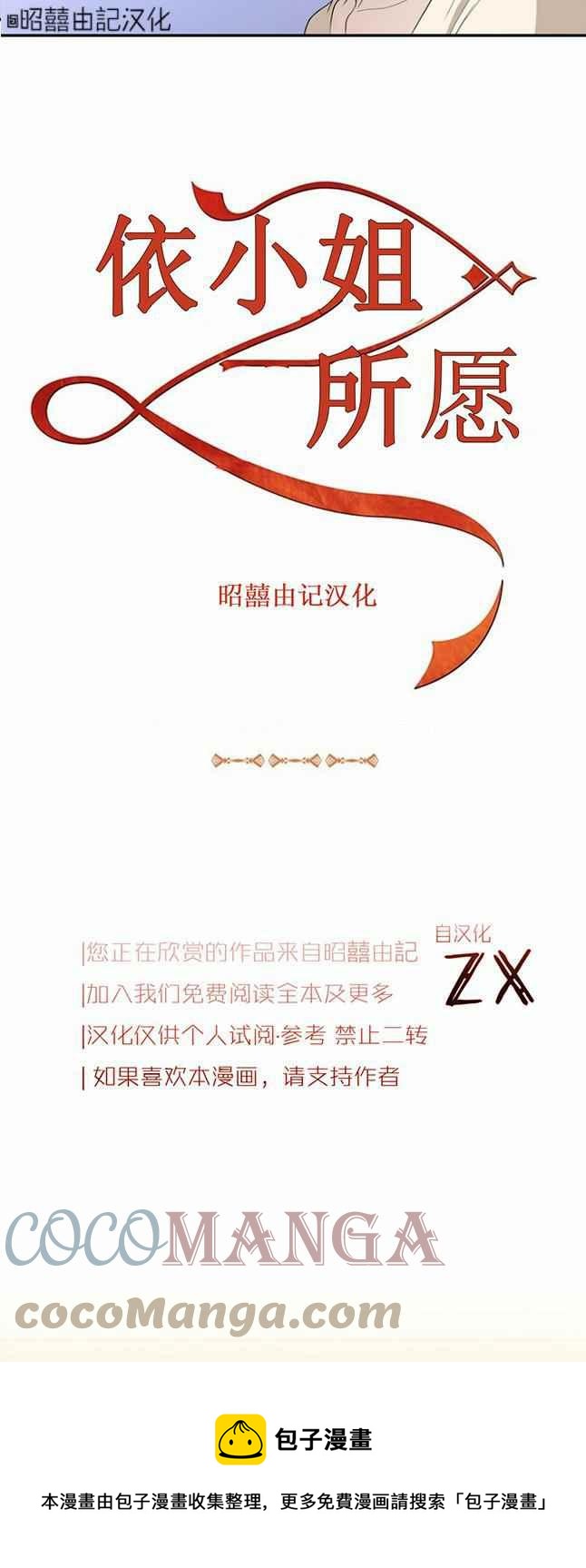 依小姐说有奈布at我啊漫画,第47话1图