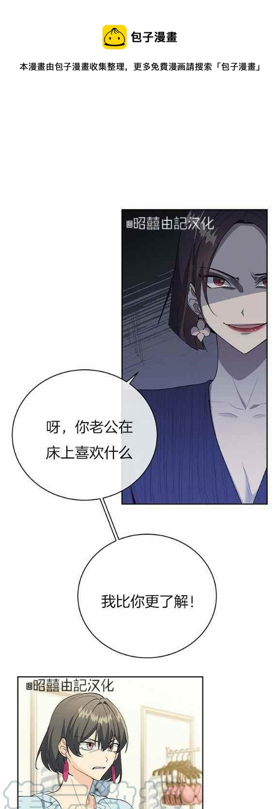 依小九粉底液创始人是漫画,第35话1图