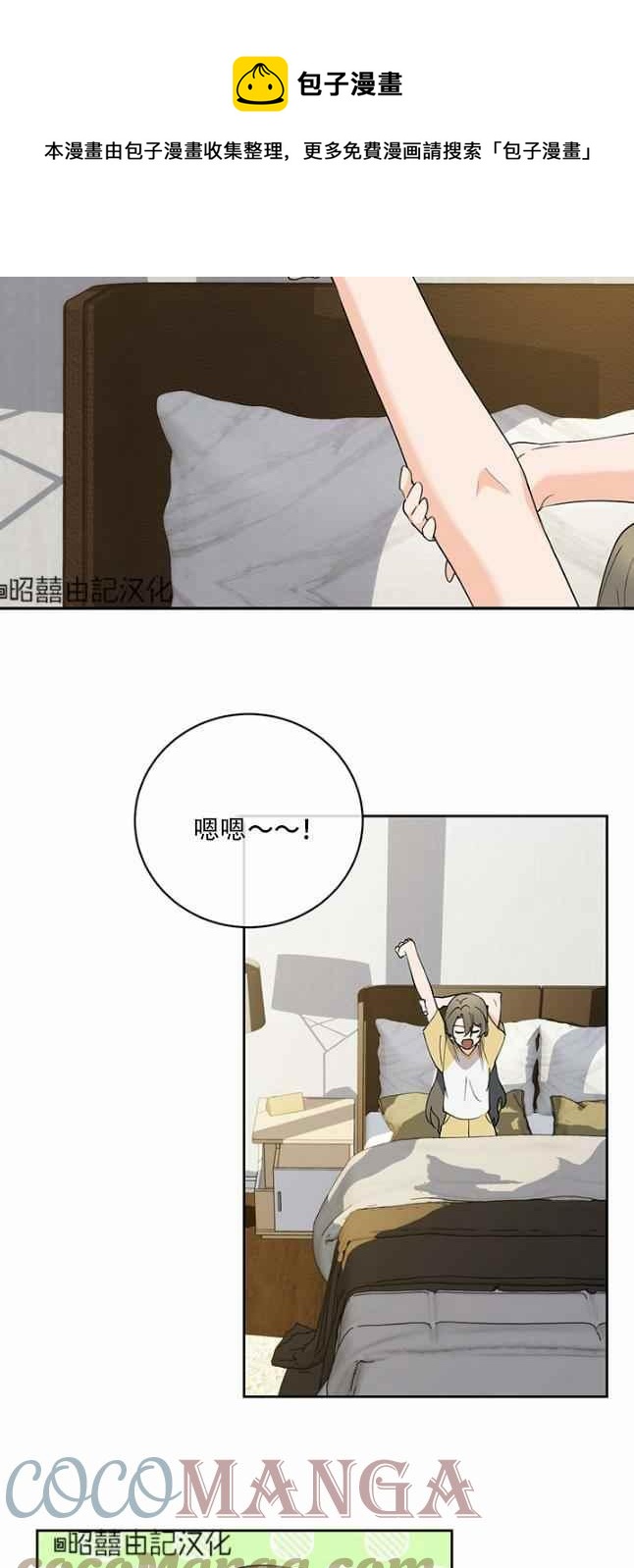 依小姐所愿结局漫画,第46话1图