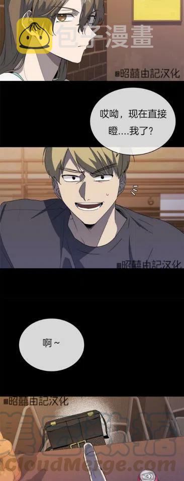 依小姐说有奈布at我啊漫画,第13话1图