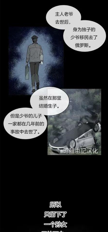 依小姐说有奈布at我啊漫画,第2话2图