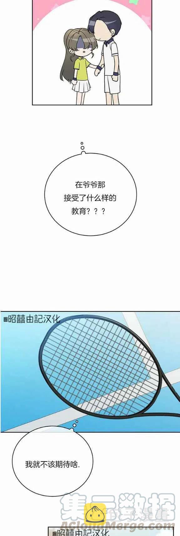 依小九粉底液创始人是漫画,第33话1图