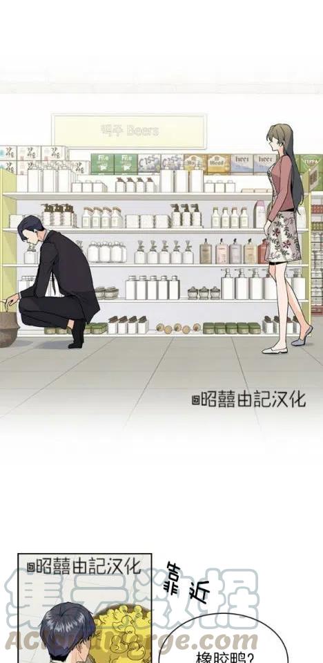 依小姐所愿漫画,第6话1图