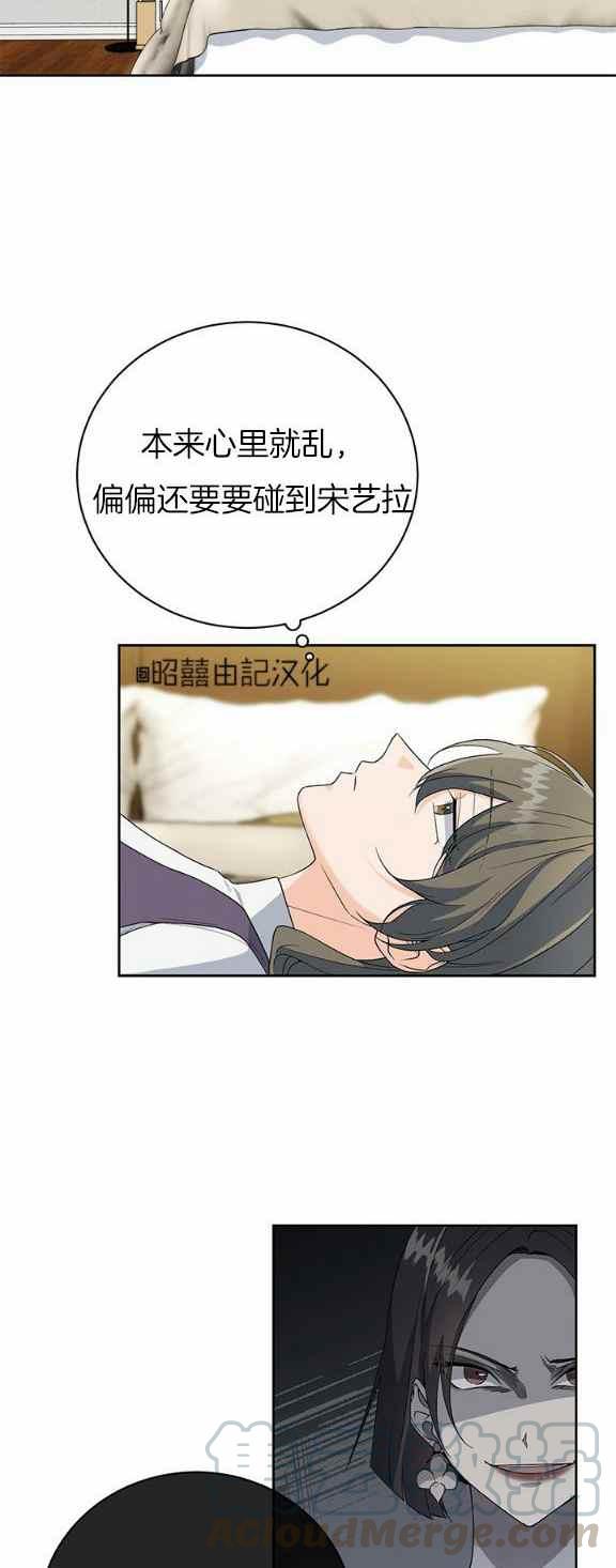 依小姐说有奈布at我啊漫画,第35话1图