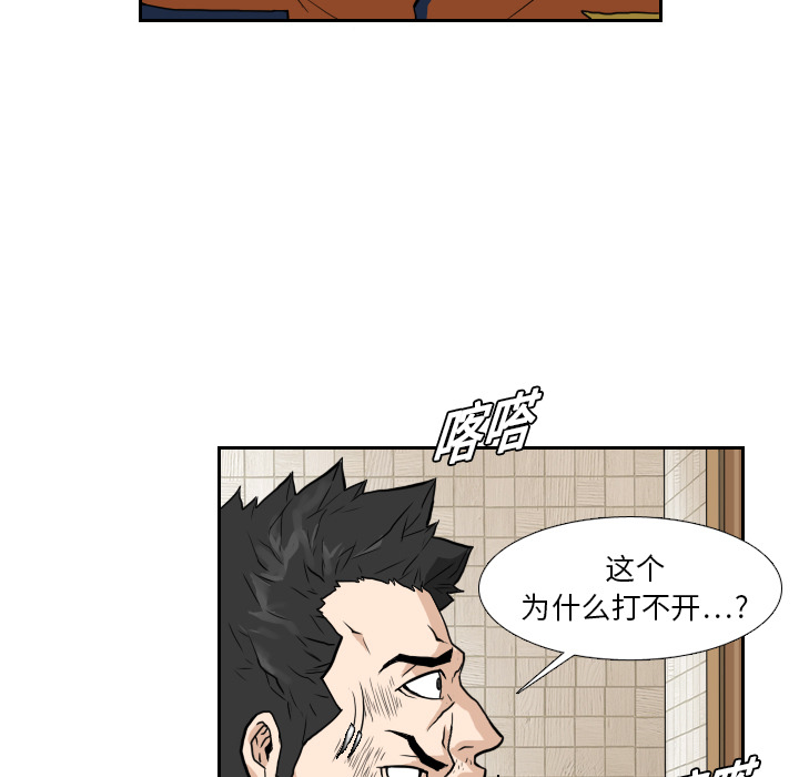 噩夜鬼手漫画,第 7 话1图