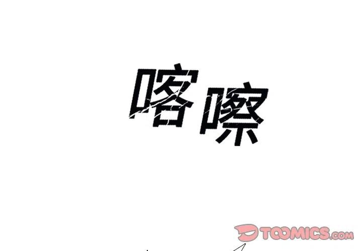 噩夜鬼手漫画,102图