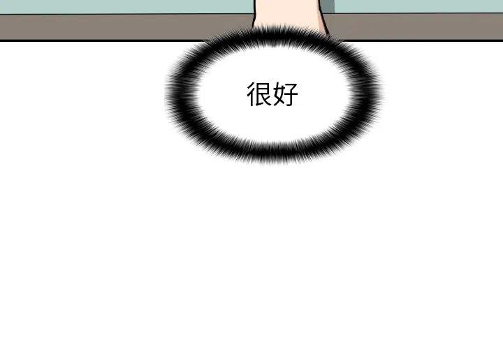 噩夜鬼手漫画,111图