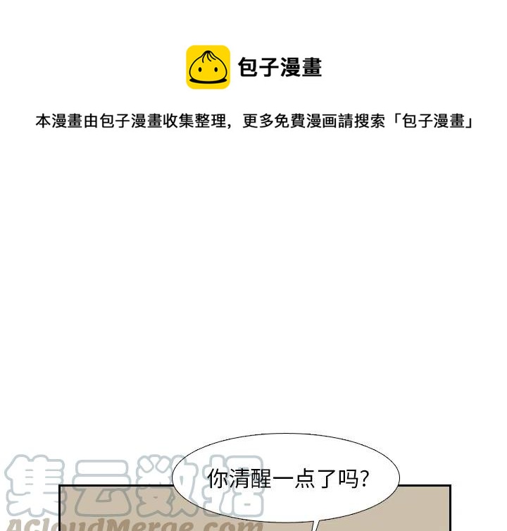 噩夜鬼手漫画,221图