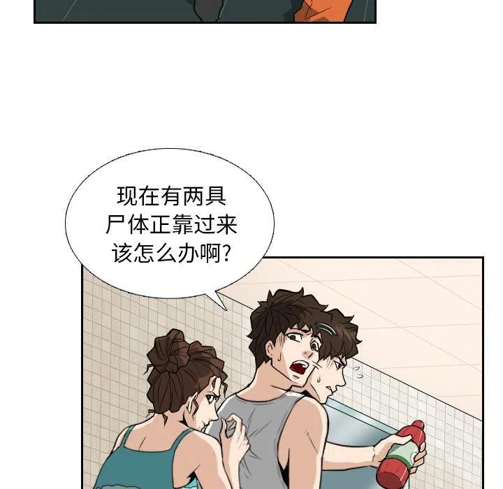 噩夜鬼手漫画,132图