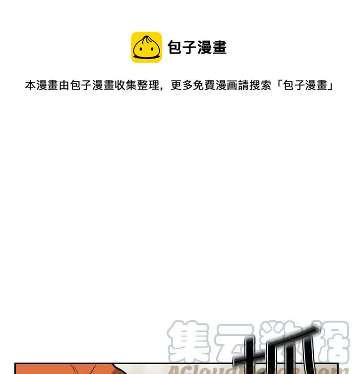 噩耗的意思漫画,61图