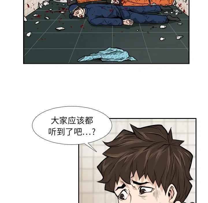 噩梦时代前传漫画,102图