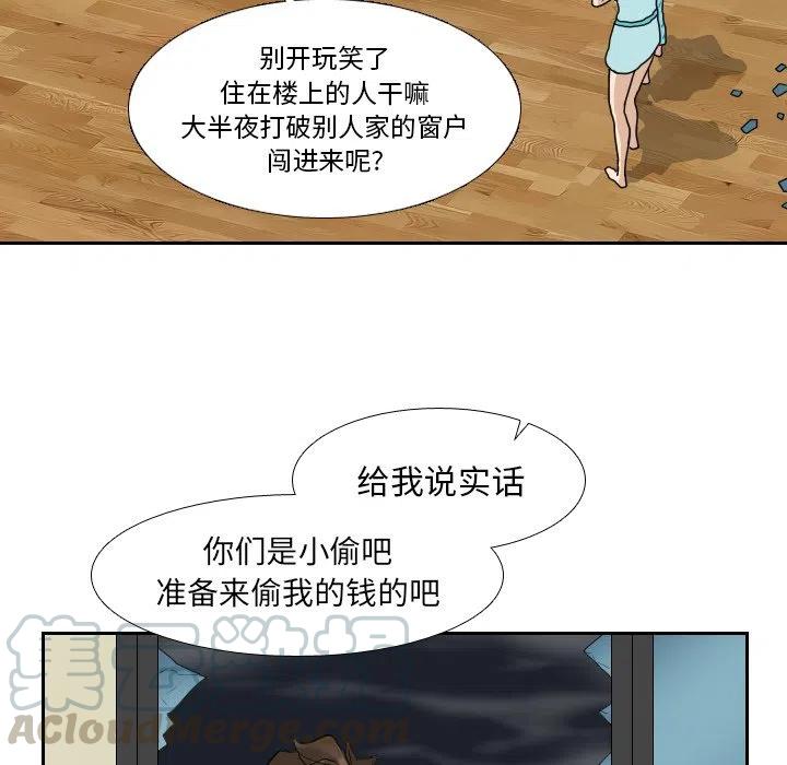 噩运漫画,202图
