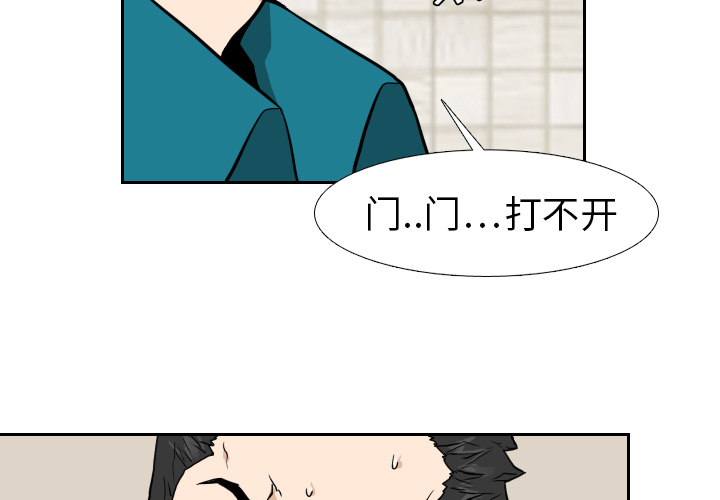噩夜鬼手漫画,第 7 话1图