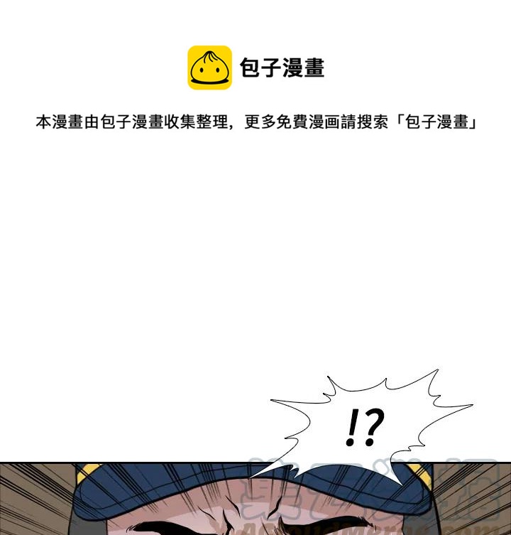 噩的笔顺漫画,31图