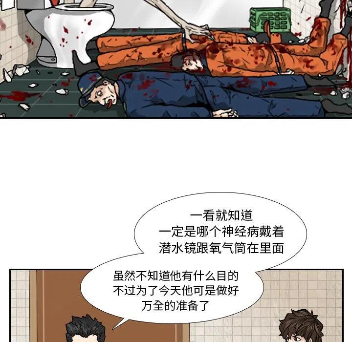 噩运漫画,91图