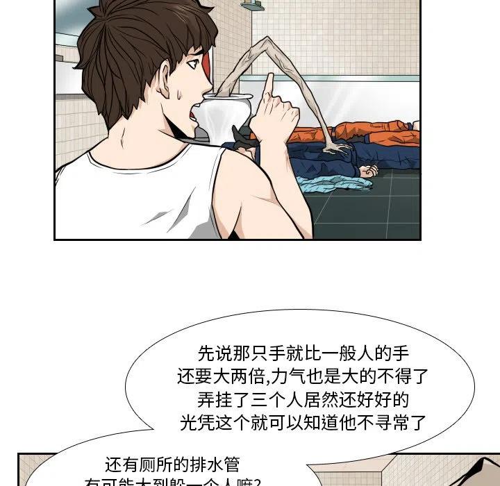噩运漫画,91图