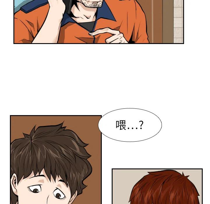噩梦连连漫画,81图