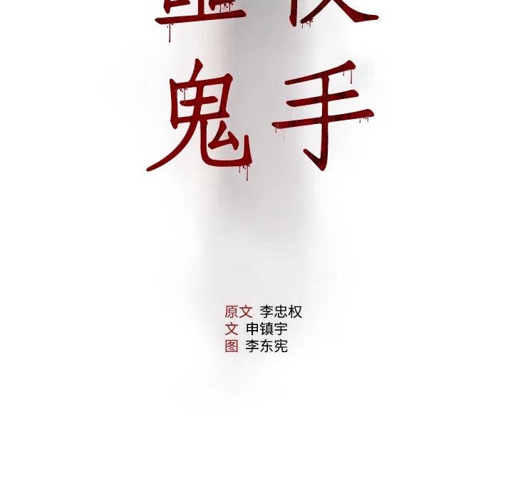 噩的笔顺漫画,32图