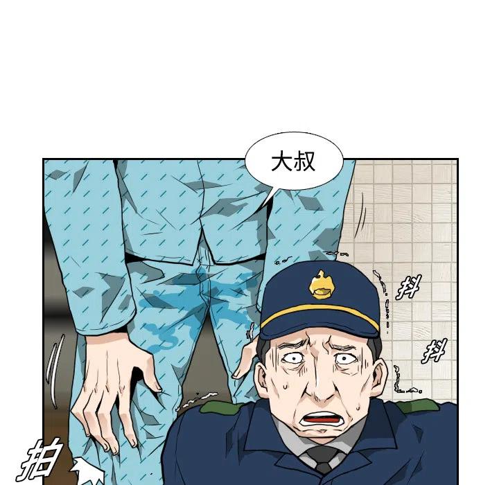 噩的笔顺漫画,31图