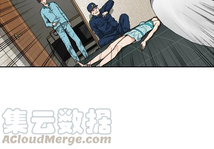 噩的笔顺漫画,32图