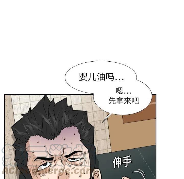 噩夜鬼手漫画,131图
