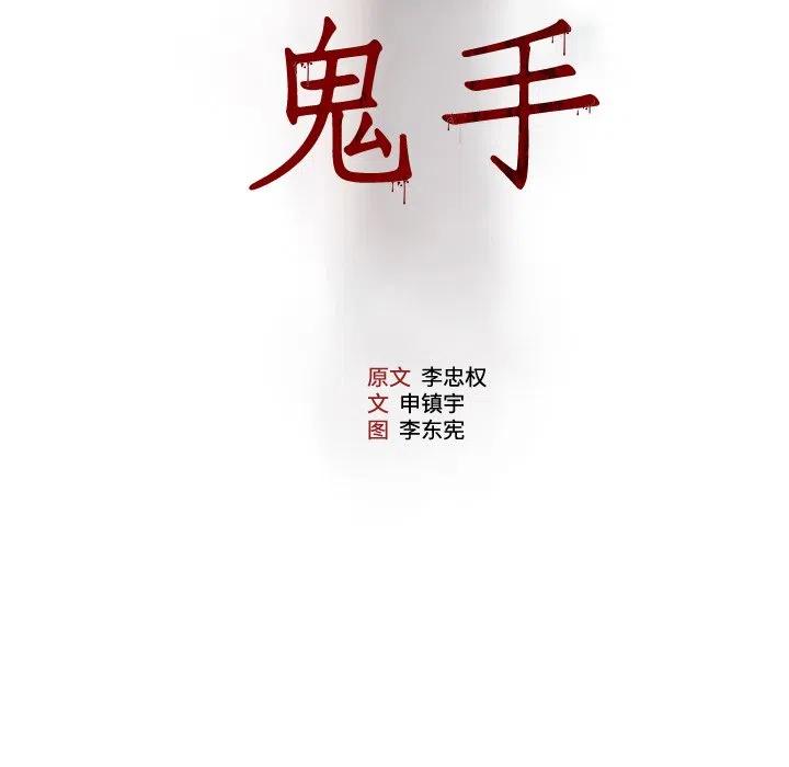 噩梦时代前传漫画,102图