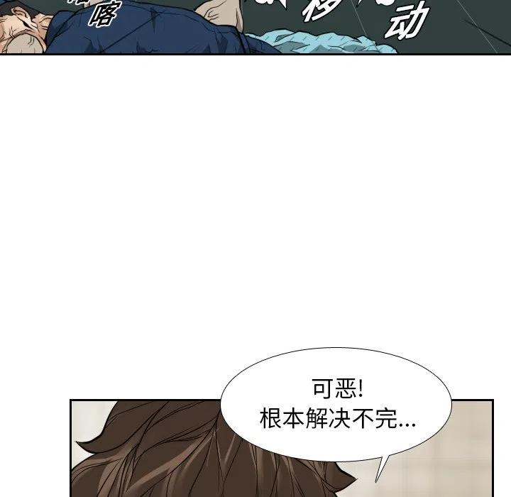 噩夜鬼手漫画,131图
