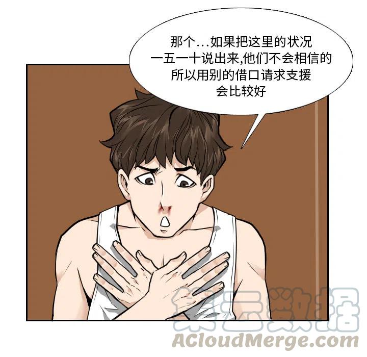 噩梦连连漫画,81图