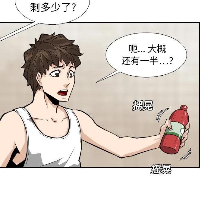 噩夜鬼手漫画,131图