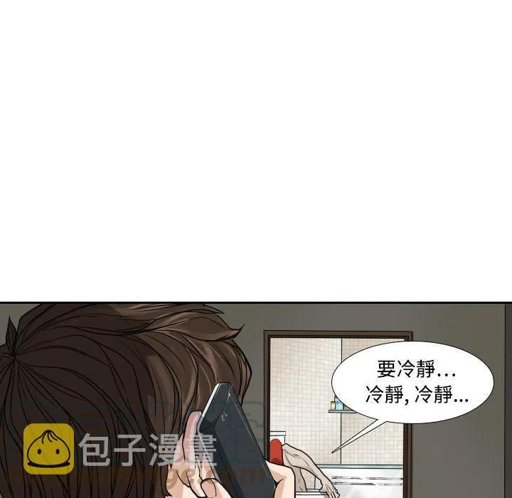 噩夜鬼手漫画,22图