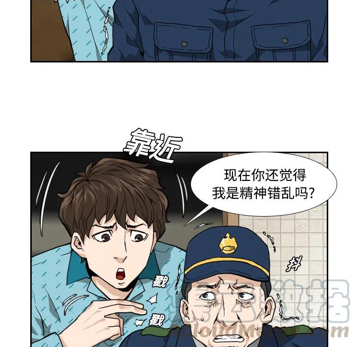 噩的笔顺漫画,32图