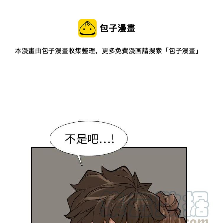 噩梦时代前传漫画,131图