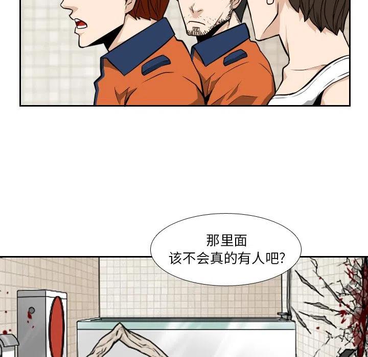 噩夜鬼手漫画,92图