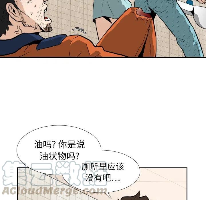 噩夜鬼手漫画,132图