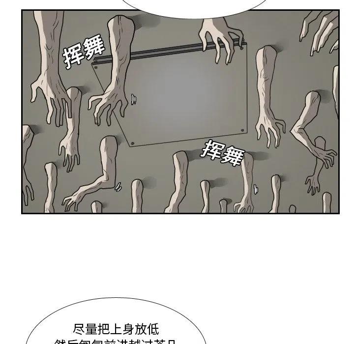 噩夜鬼手漫画,172图