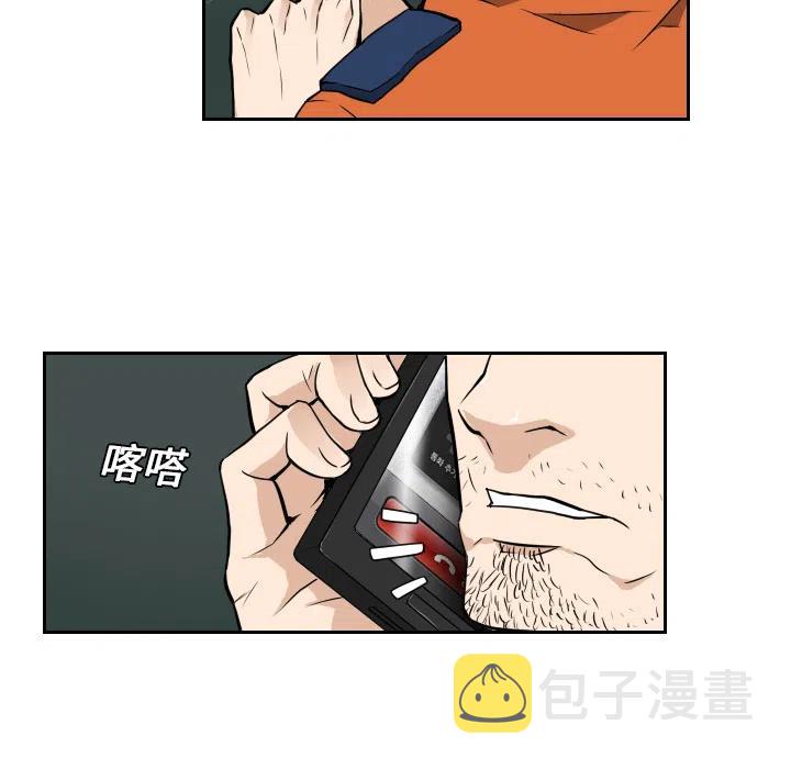 噩梦连连漫画,81图