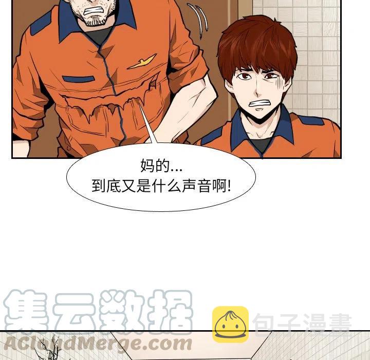 噩梦时代前传漫画,102图