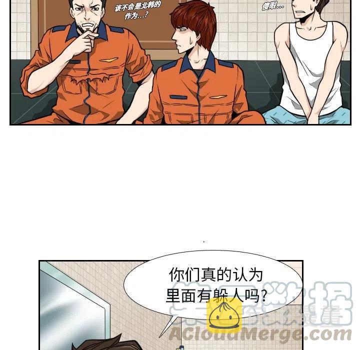 噩运漫画,92图