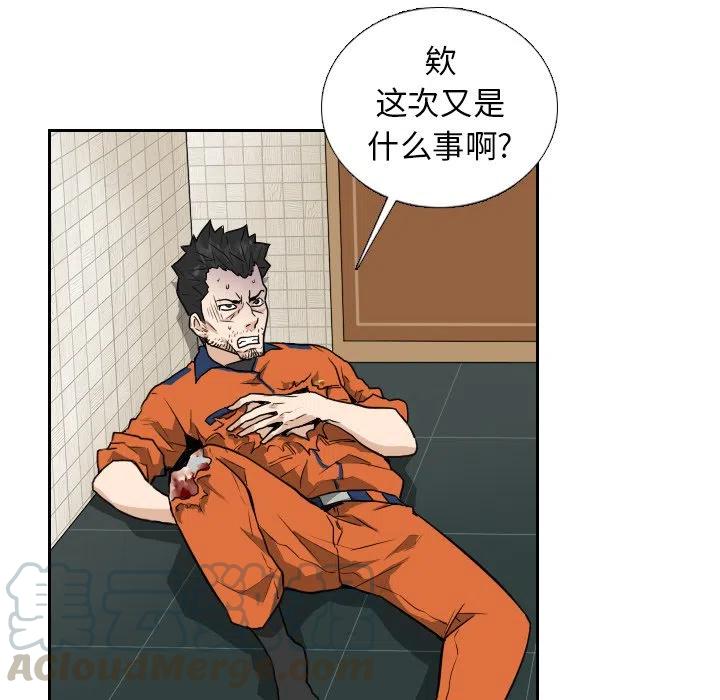 噩夜鬼手漫画,131图