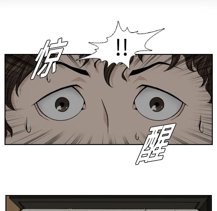 噩夜鬼手漫画,11图