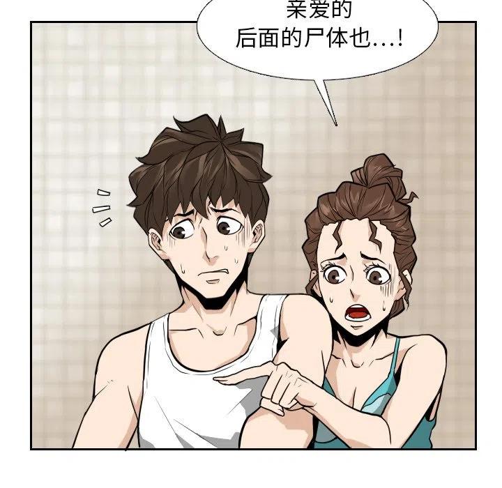 噩夜鬼手漫画,131图