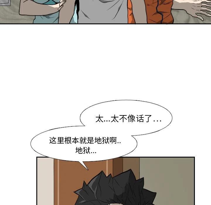 噩夜鬼手漫画,162图