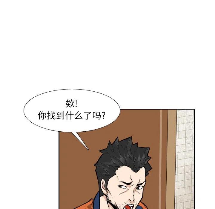 噩夜鬼手漫画,112图
