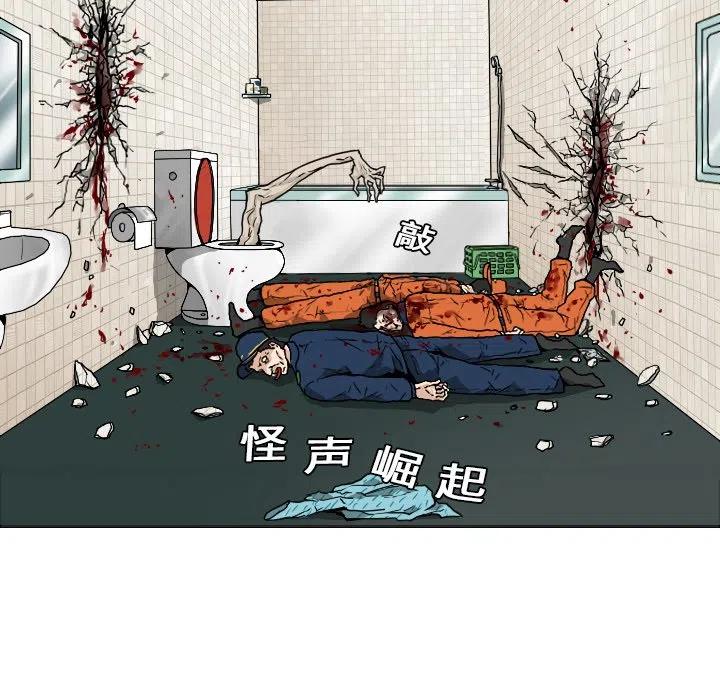 噩梦时代前传漫画,101图