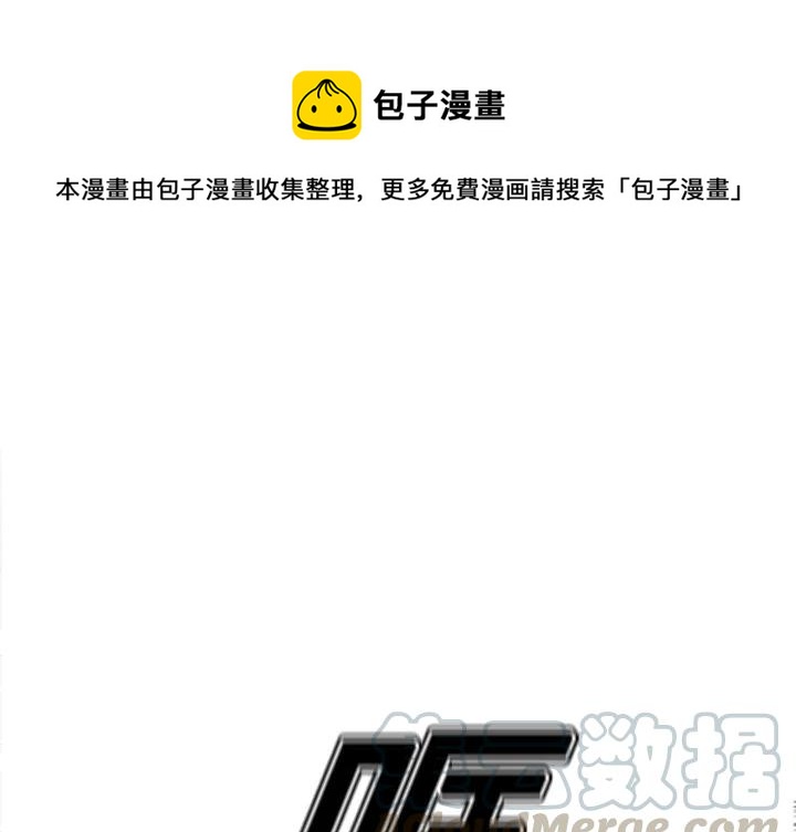 噩梦同学会李蕾思源结局漫画,151图