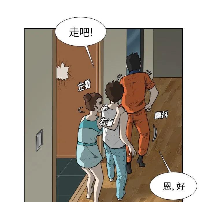 噩夜鬼手漫画,162图