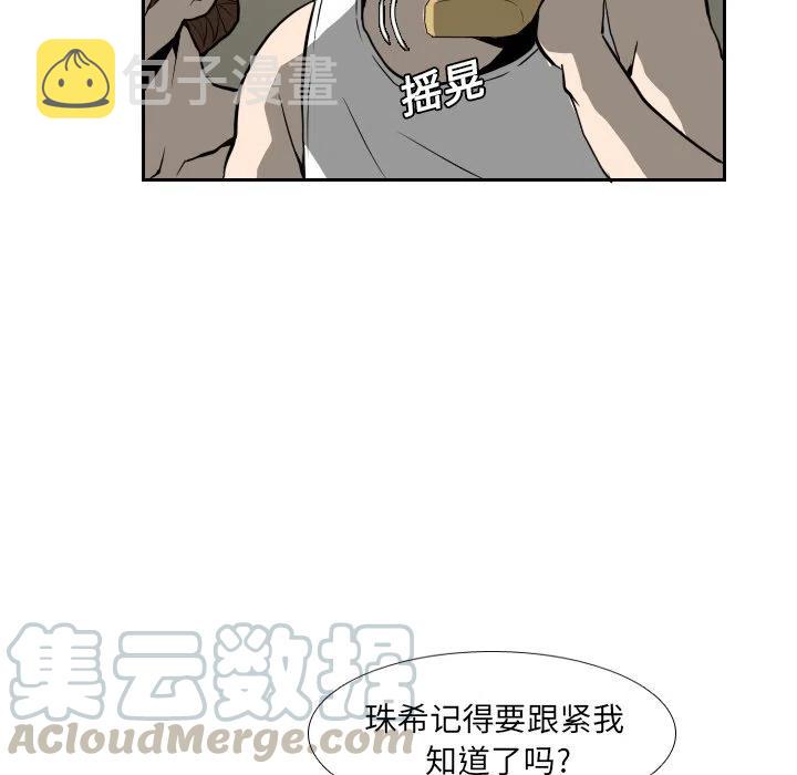 噩夜鬼手漫画,171图