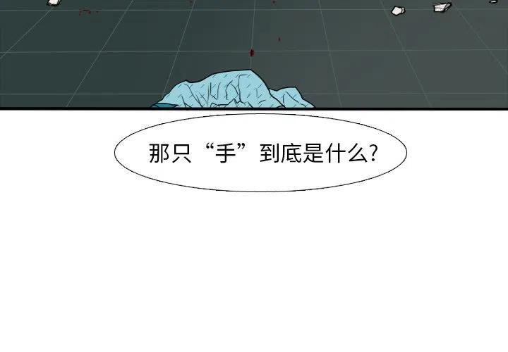 噩梦惊醒漫画,91图