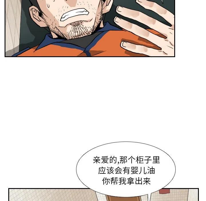 噩夜鬼手漫画,132图