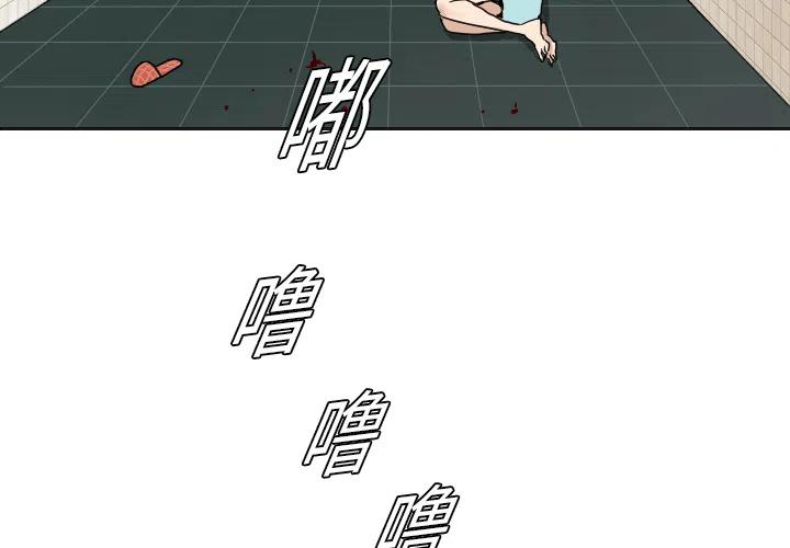 噩夜鬼手漫画,81图